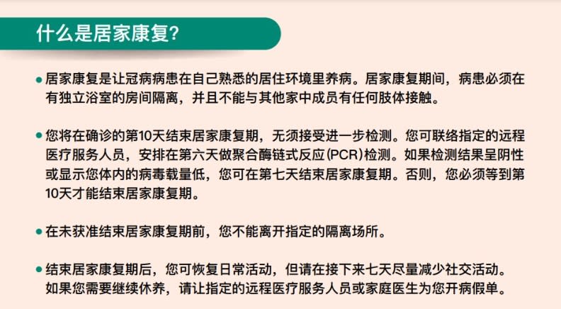 擷取自新加坡居家康復指南