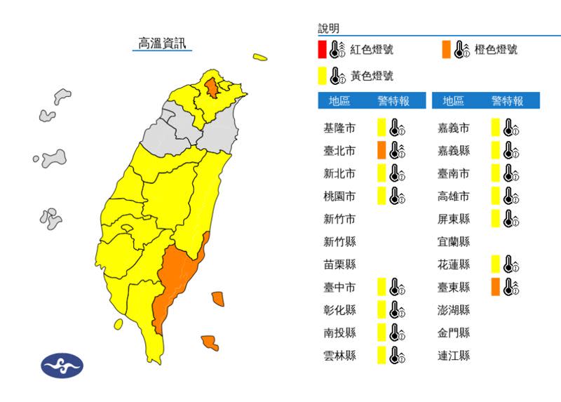 15縣市發布「高溫特報」。（圖／中央氣象署）