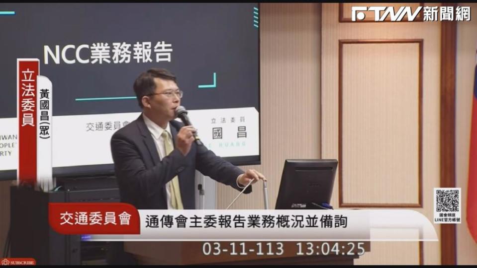 民眾黨立委黃國昌質詢時也痛批NCC先前對鏡電視的放水亂查(圖／影音擷取）