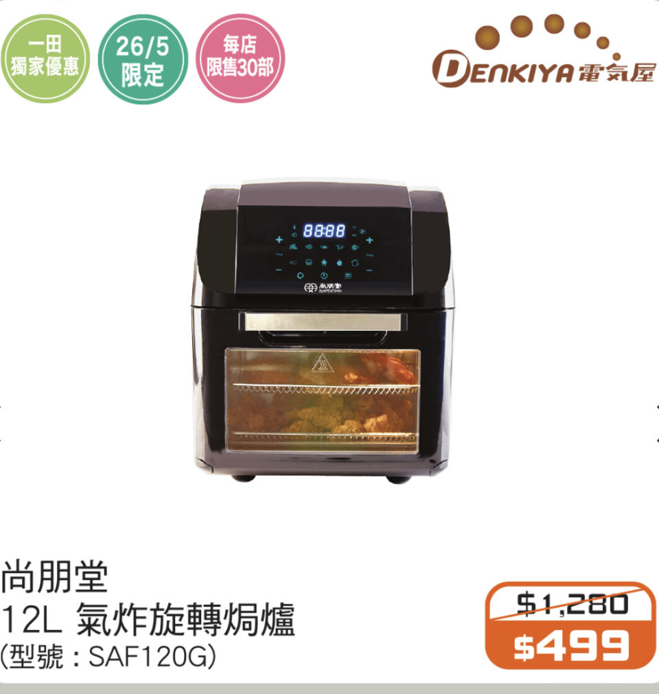 一田購物優惠日｜率先睇一田大減價優惠！全線1折起 $296買電視 / 信用卡送優惠券