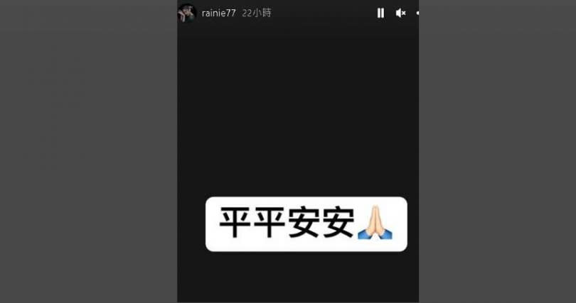 楊丞琳在IG祝大家平安。（圖／翻攝rainie77 IG）