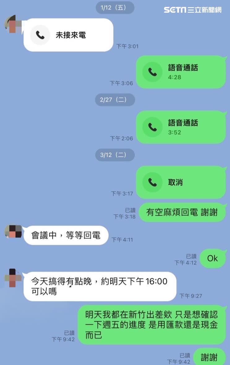  戴先生說，陳姓負責人總是使用電話口頭約定還款，每到截止日就不斷推遲，最後稱銀行管控大筆金流而無法還款。（圖／戴先生提供）