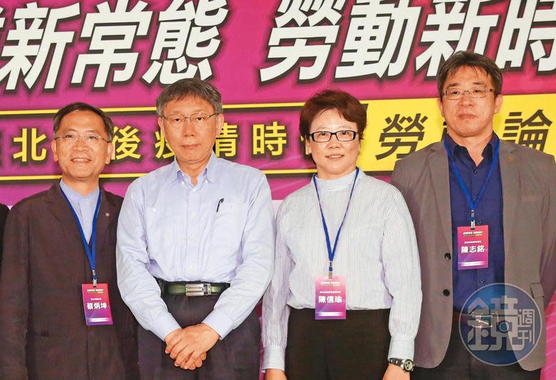 陳信瑜（右2）2020年接任台北市政府勞動局長，爭議不斷。左2為台北市長柯文哲。