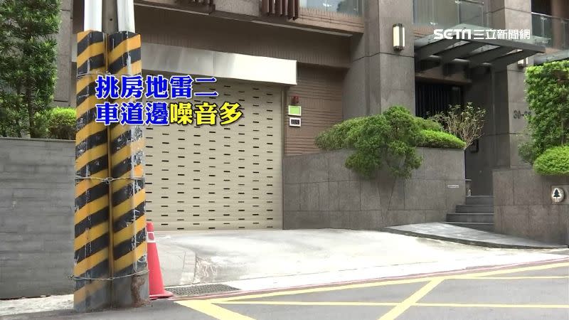 車道邊噪音多，房產專家也建議不要買。