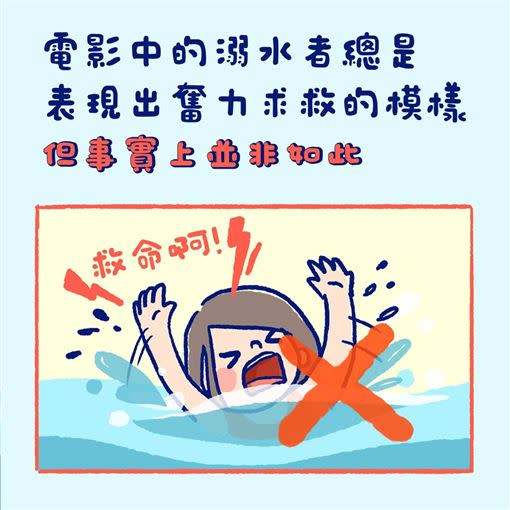 溺水者為了讓自己保持呼吸，因此無法像電影中那樣大聲地求救，旁人很難在第一時間發現他們陷入了麻煩。（圖／翻攝自海巡署長室 Coast Guard臉書）