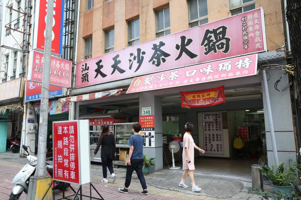 火鍋店曾搬過兩次家，又曾暫停營業18年，2005年復開讓不少老客人大呼感動。