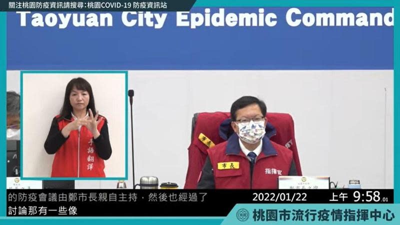 今早（22日）桃園市長鄭文燦在防疫會議時說明疫情最新情況，表示已累積70人染疫。（翻攝自桃園指揮中心）