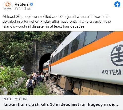 路透社以「島上40年來最嚴重的鐵路災難」形容此次意外。（翻攝自路透社臉書）