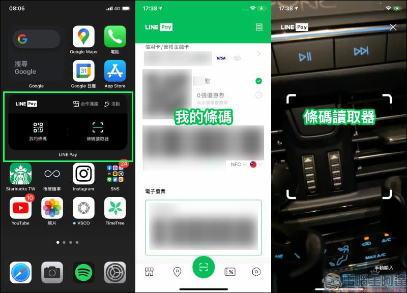 LINE Pay App 更新：正式支援 iOS 14 桌面小工具，結帳更迅速、合作通路、活動優惠更好掌握！