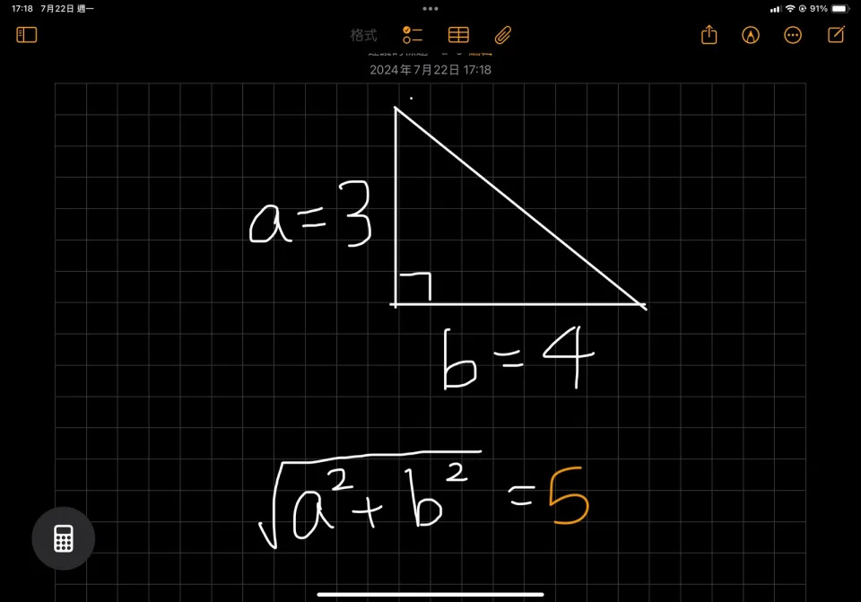 iPadOS Calculator