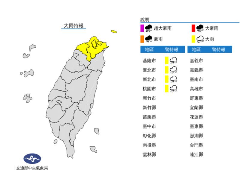 中央氣象局指出，易有短延時強降雨，6縣市發布大雨特報。（圖／中央氣象局）