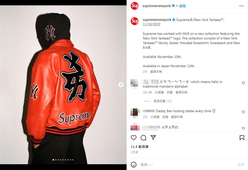 Supreme聯名MLB推出的新商品，引發網友熱議。（圖／翻攝自IG／supremenewyork）