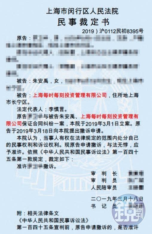 除了「味留」欠錢未還一事，李慎言之前也常因錢的糾紛鬧上法院，當時小蜜桃姐姐也被扯入。（讀者提供）