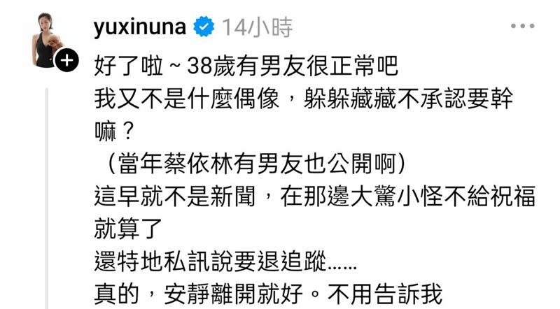 夏語心放閃男友竟引發粉絲不滿。（圖／翻攝自IG／夏語心）