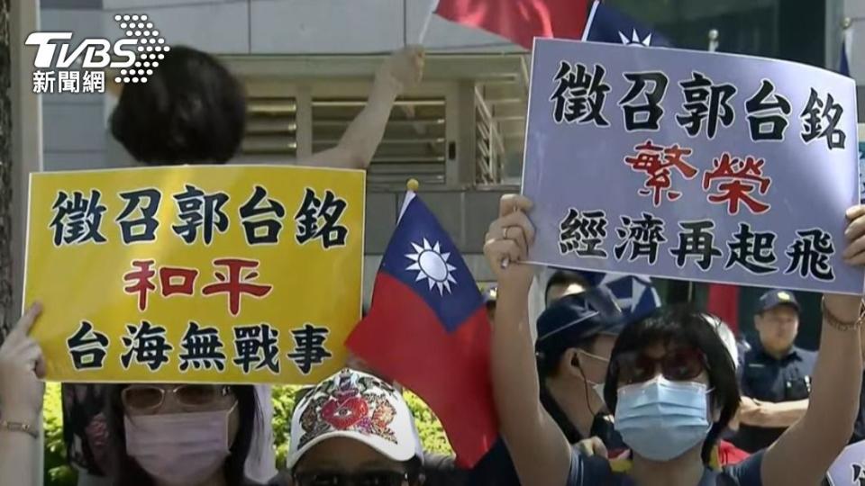 郭粉自發性地到國民黨中央黨部外聲援郭台銘。（圖／TVBS）