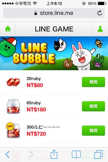 LINE Web Store 也可以購買 LINE 遊戲裡付費道具。