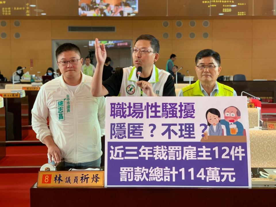 台中市議員林祈等(中)等多位議員，6/17市政總質詢再控寶成集團副總羊曉東涉性騷細節。資料照。林祈烽服務處提供