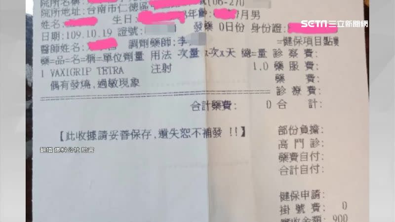 台南一名家長表示，兒子在接種流感疫苗後，出現頻尿症狀。（圖／翻攝自爆料公社）