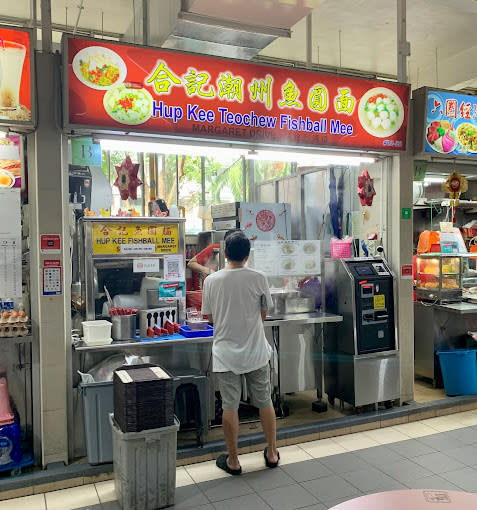 Hup Kee Teochew Fishball Noodles - Storefront