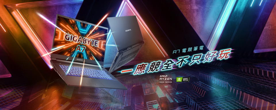 圖／搭載AMD Ryzen 5000H系列行動處理器，技嘉筆電A7登場。