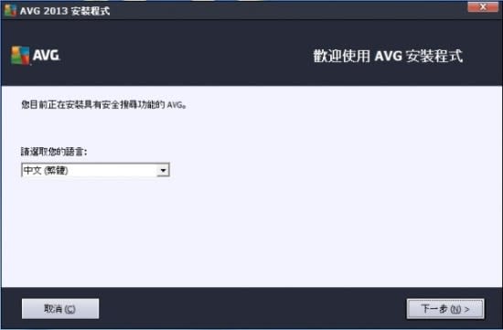 AVG Anti-Virus FREE 2013 改用 WIN 8 風格，目前可以免費下載囉！