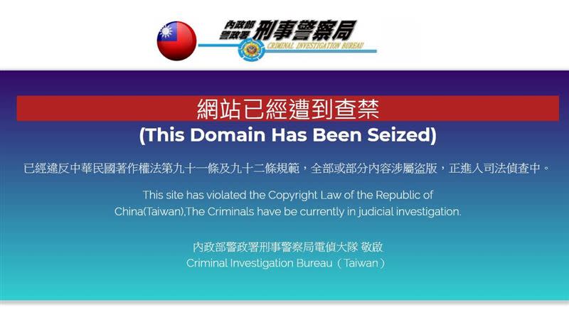 「楓林網」為全台最大盜版網站，４月遭刑事局偵破並封站。（圖／翻攝畫面）