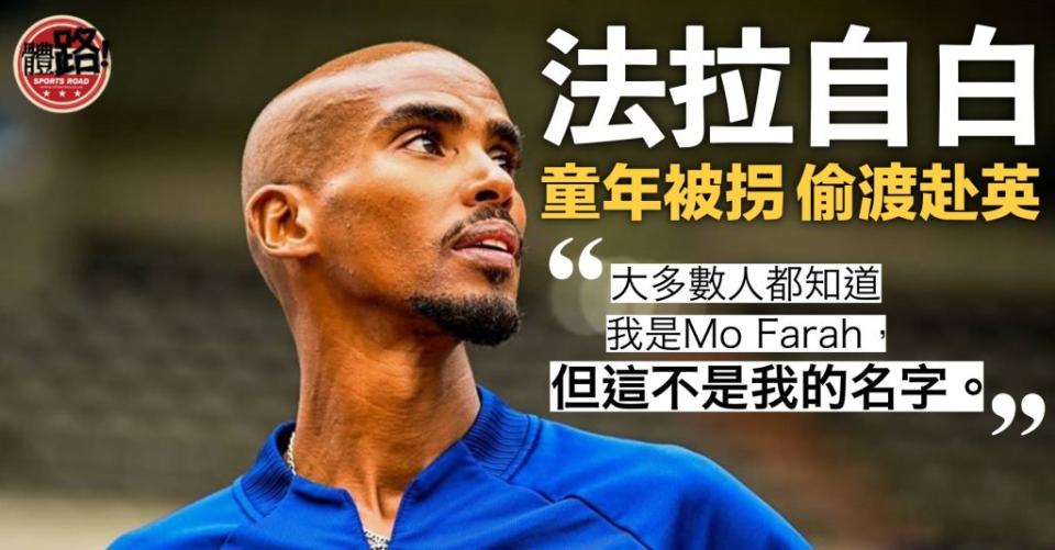 （圖：Mo Farah Twitter）