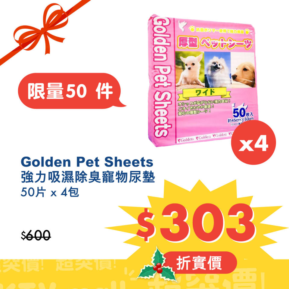 【HKTVmall】寵物用品買滿$400額外88折（23/12-25/12）