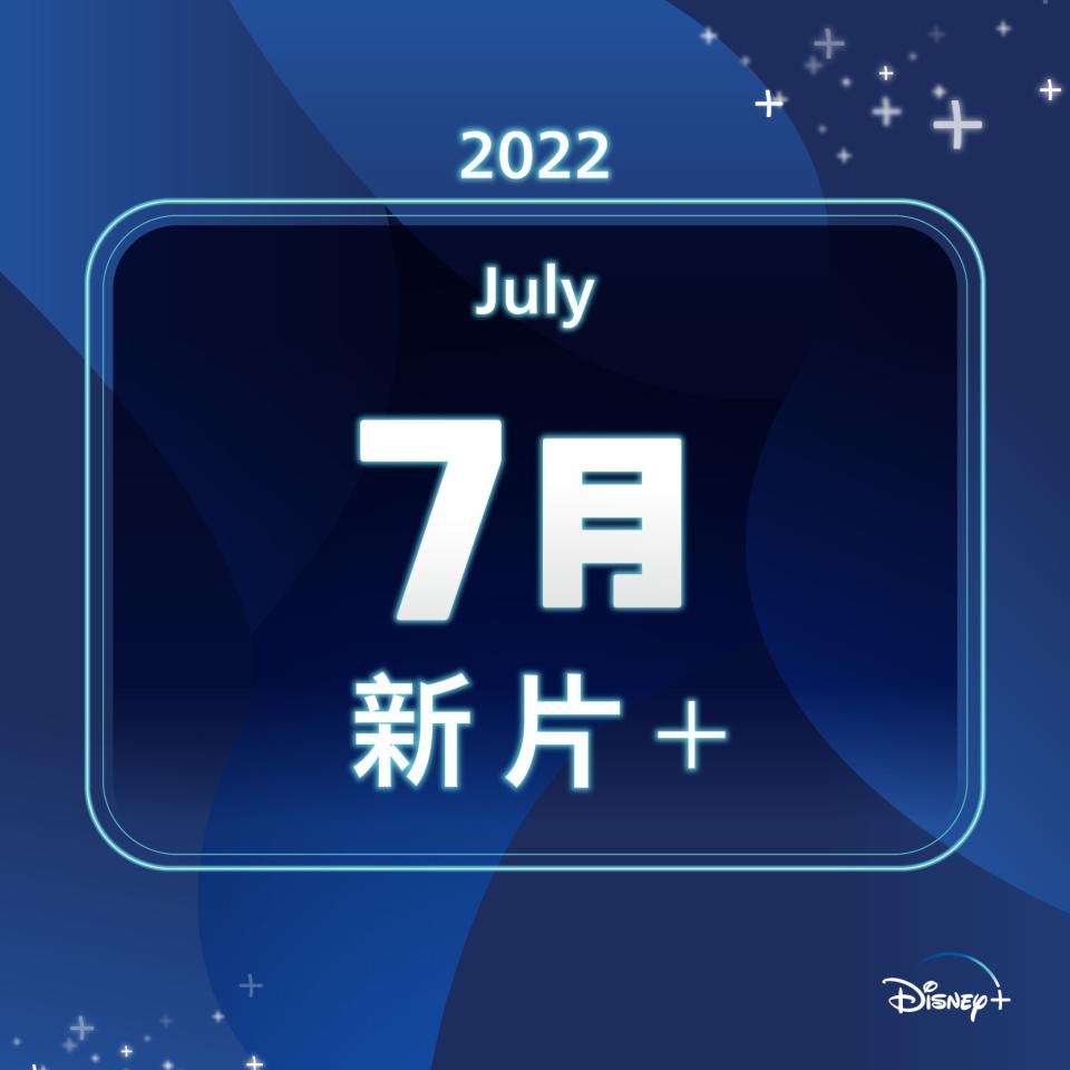 Disney+公布了7月份新片名單。（圖／翻攝自Disney+臉書）