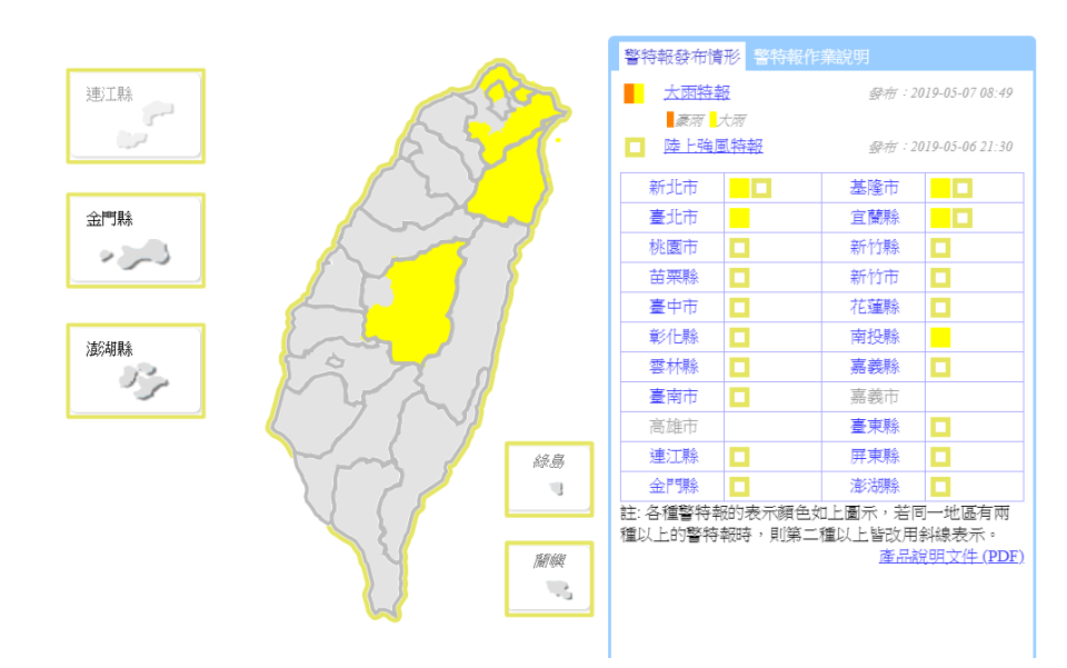 （取自氣象局網站）