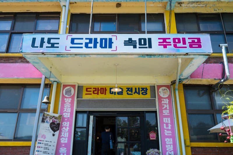 An abandoned school has been transformed into a Korean drama exhibition center, featuring actual props from film and television production. Photo by Thomas Maresca/UPI