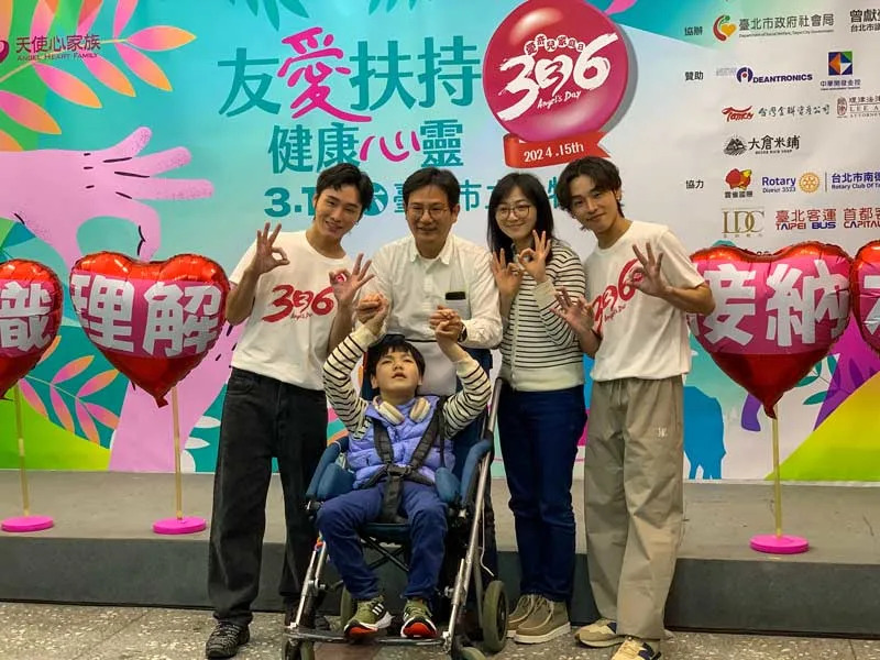 展榮展瑞與愛奇兒家庭以宏一家邀請大眾3/16一起到台北市立動物園參加「336愛奇兒家庭日」友愛扶持健康心靈。（攝影潘韜宇）