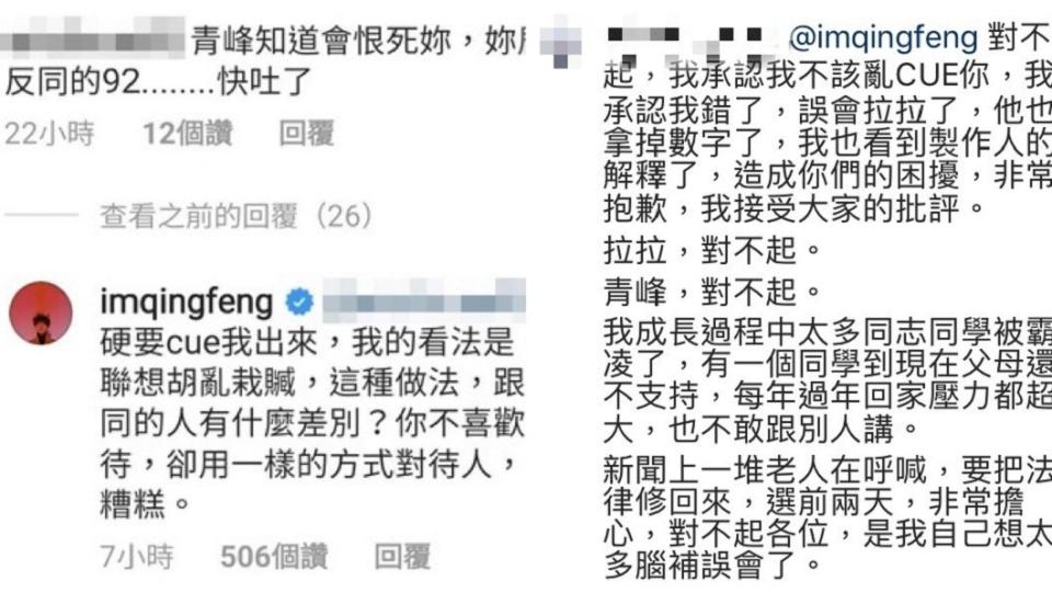一名網友在IG上留言給徐佳瑩，釣出青峰親自回應。(圖／翻攝自徐佳瑩IG)