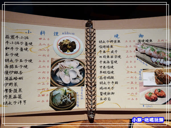 二木、酒料理menu (4)35.jpg