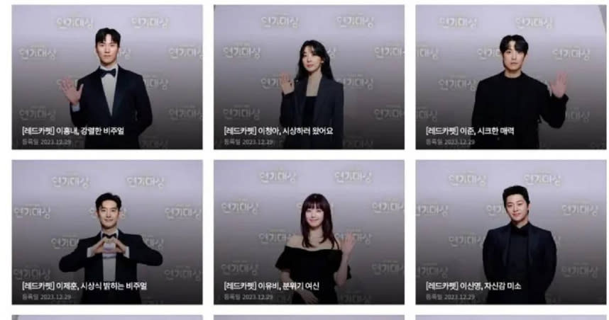 韓國SBS演技大賞，眾星幾乎以黑色裝扮出席。（圖／翻攝自SBS演技大賞官網）