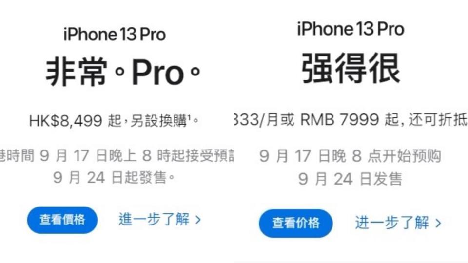 iPhone 13 Pro文案超尬 中國翻譯「這1句」網笑瘋！