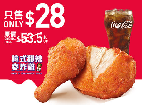 【McDonald's】下午茶$20魚柳飽配熱港式奶茶或原味麥炸雞配汽水（08/01-14/01）