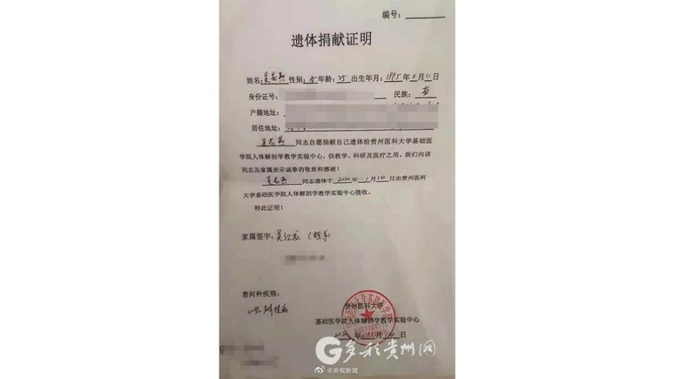 吳花燕省錢救弟，不幸病逝，弟弟依其遺願捐贈遺體。(圖／翻攝自央視新聞微博)