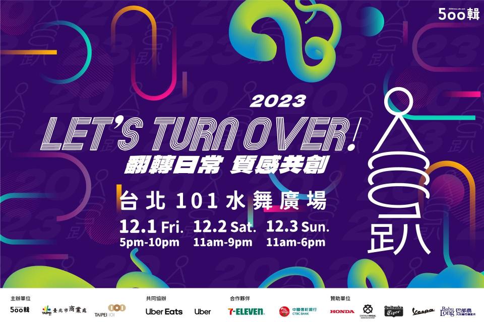 12月1日起連續3天在台北101水舞廣場合作舉辦「500 趴」。（圖／業者提供）

