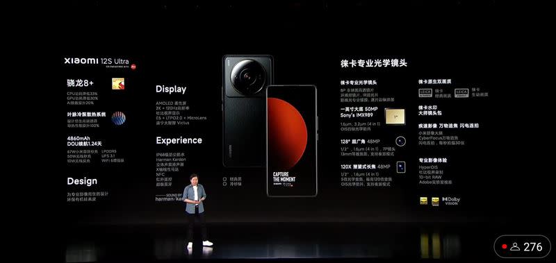 Xiaomi 12S Ultra規格。（圖／截自小米發佈會）