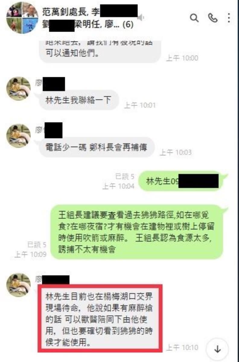 新竹縣政府公布LINE對話截圖，證明聯繫時，林姓獵人已在現場。新竹縣政府提供。