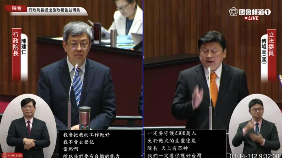 行政院長陳建仁、國民黨立委傅崐萁。（圖／國會頻道）