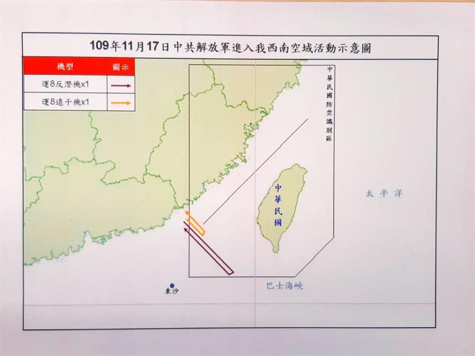 中國軍機一架「運-8反潛機」及「運-8遠干機」，進入台灣西南空域防空識別區。（圖／國防部提供）