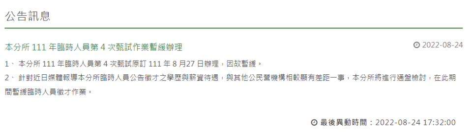 （圖／翻攝自農業試驗所鳳山熱帶園藝試驗分所官網）