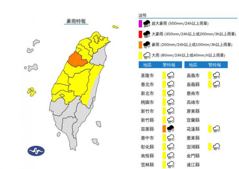 15縣市豪、大雨特報。（圖／中央氣象署）