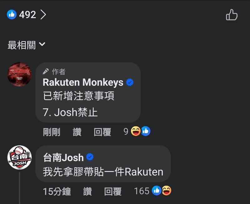 樂天桃猿辦抽獎活動，事後新增公告禁止「台南Josh」。（圖／翻攝自Rakuten Monkeys臉書）