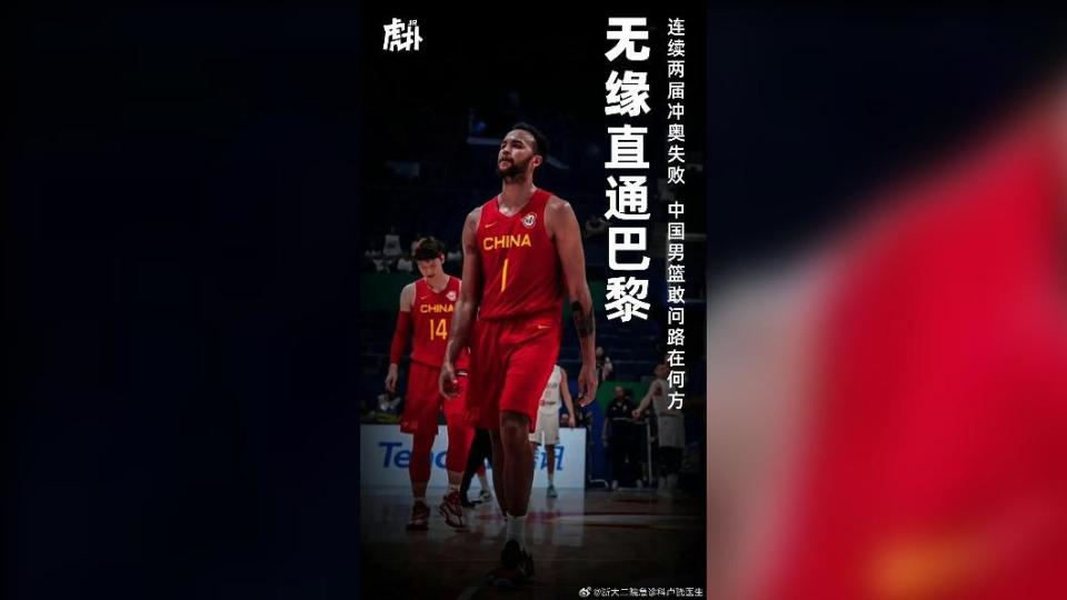 中國男籃找來李凱爾（Kyle Anderson）助陣仍無緣直通巴黎奧運。（圖／翻攝自 微博＠浙大二院急診科盧驍醫生）