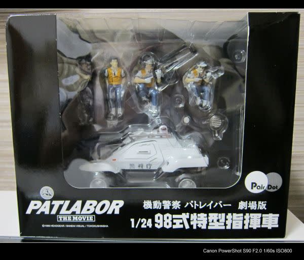 珍藏分享】PITROAD 98式特型指揮車完成品+ YAMATO 1/24 機動警察