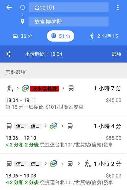 （Google 地圖新功能，顯示公車火車到站時間／Google 提供）