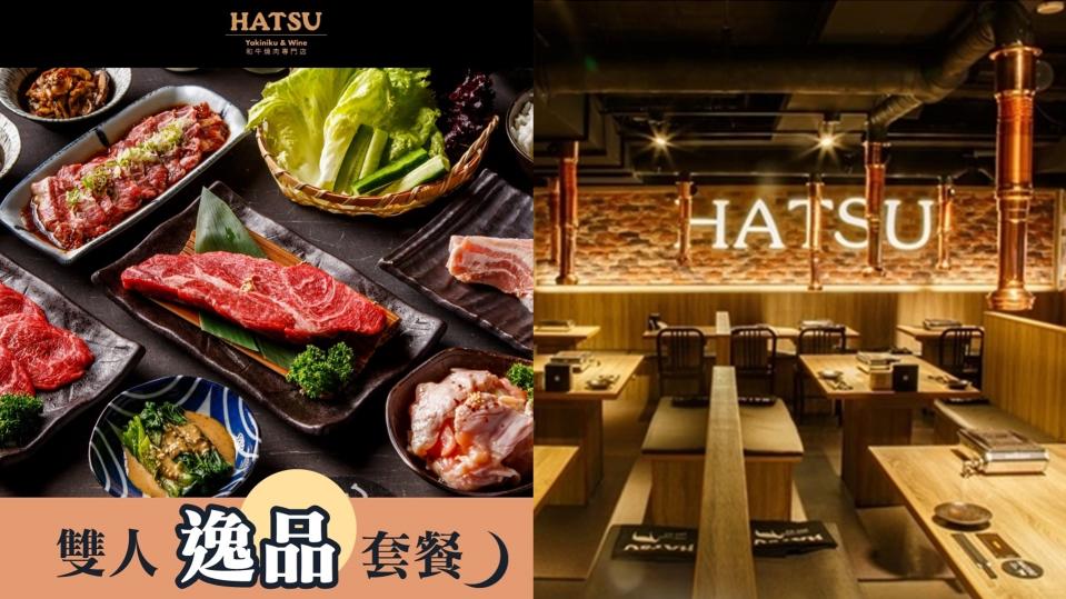 ▲HATSU Yakiniku&Wine 和牛燒肉專門店以日本A5等级和牛為主，可以一次品嘗不同部位的美味。
